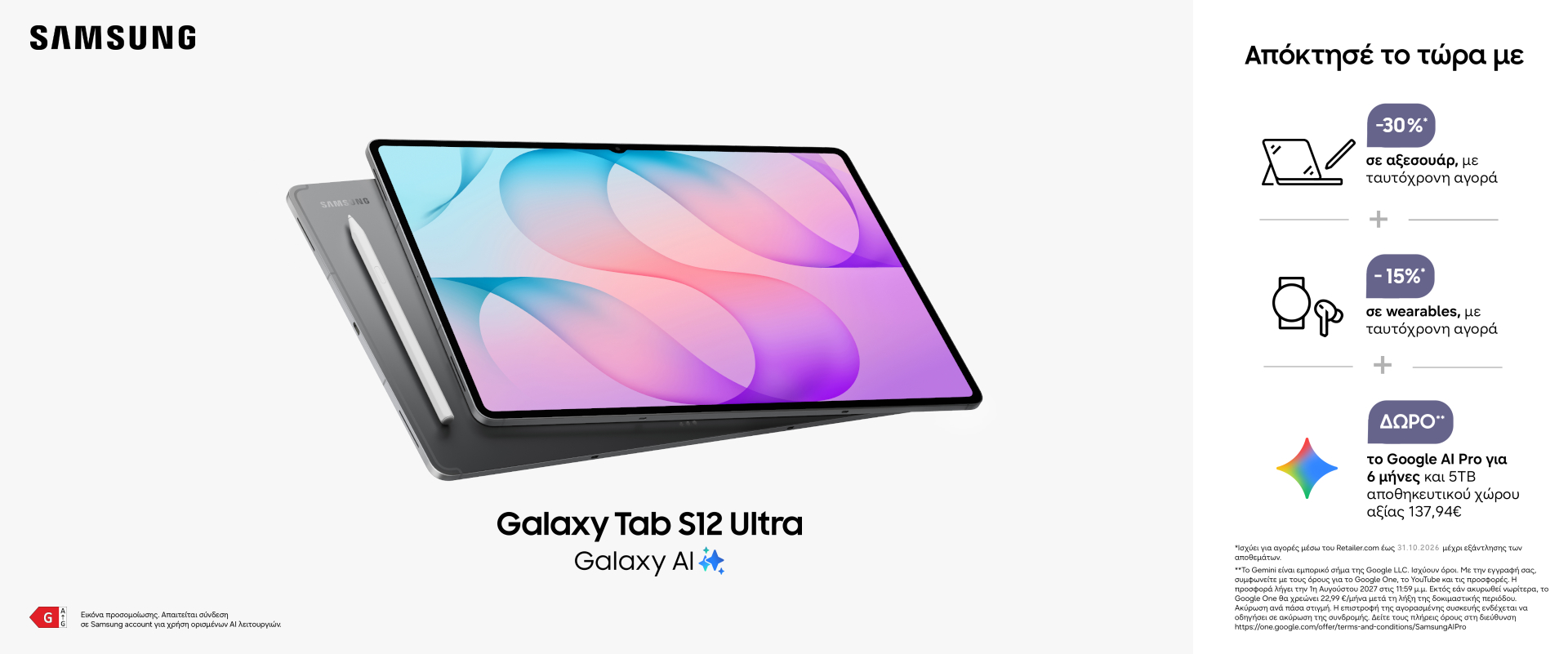 Galaxy Tab S12 Launch