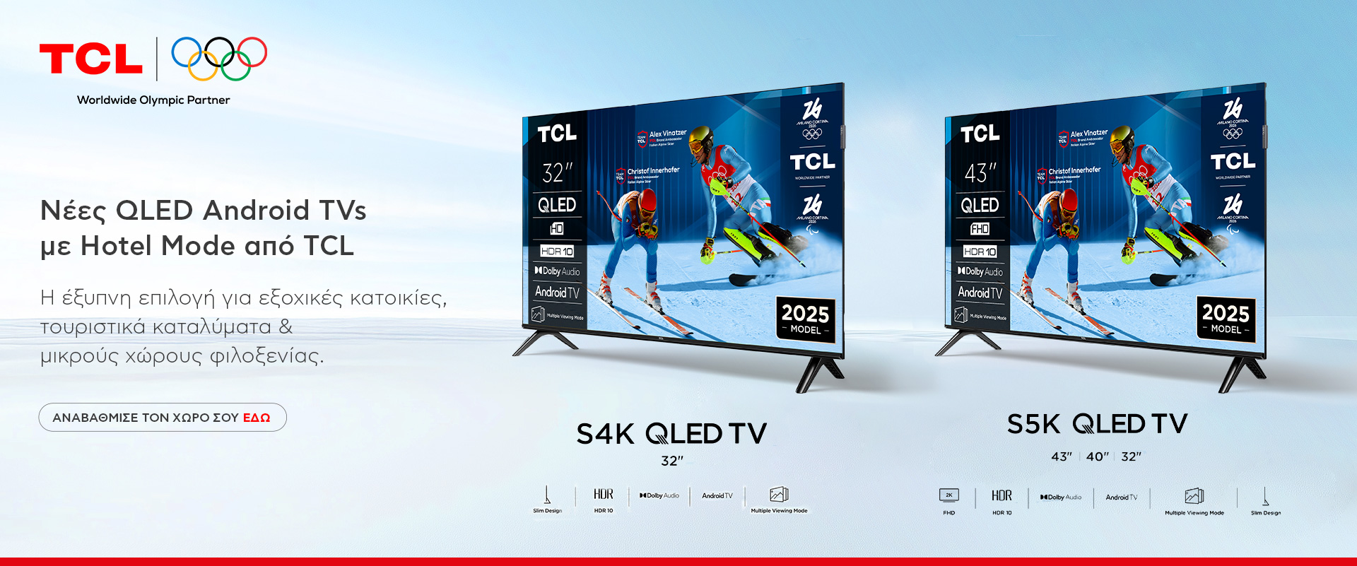 TCL TVs S4K S5K QLED