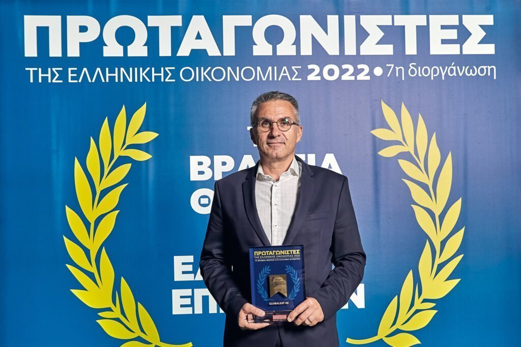 Διάκριση για την Globalsat – Teleunicom, στα επιχειρηματικά βραβεία Πρωταγωνιστές της Ελληνικής Οικονομίας