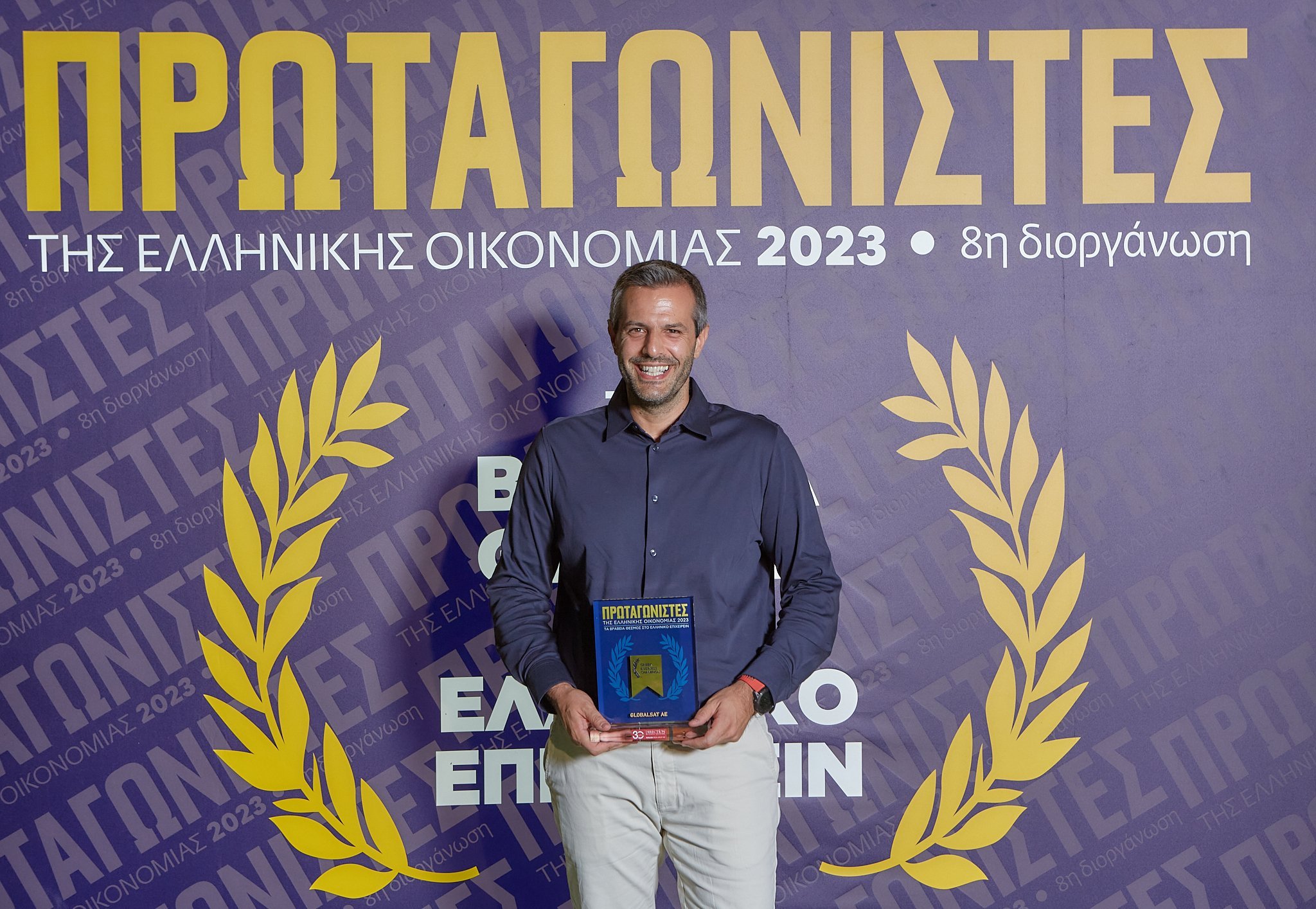 Distinction for Globalsat in the Greek business awards ‘’Protagonists of the Greek Economy’’ for the outstanding performance in its financial results