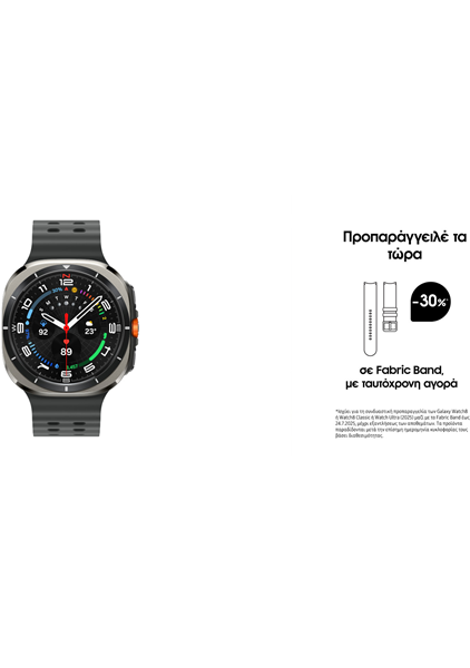 Samsung Galaxy Watch Ultra 2025 Silver