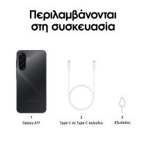 Samsung Galaxy A17 Smartphone 128GB Black