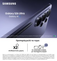 Samsung Galaxy S26 Ultra Smartphone 1TB Black