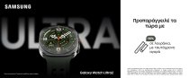 Samsung Galaxy Watch Ultra 2 Titanium Grey