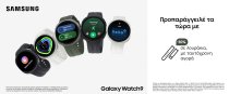Samsung Galaxy Watch 9 40mm LTE Graphite